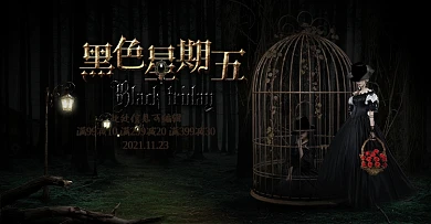 欧洲古典复古鸟笼树枝路灯城堡酷炫神秘森林