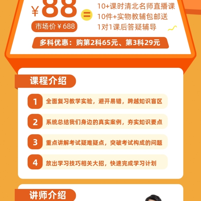 课程优惠活动黄色手机长图海报