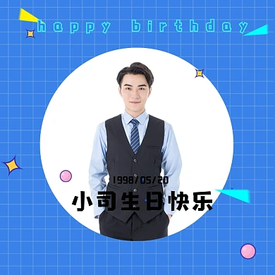 生日快乐简约蓝色微信头像