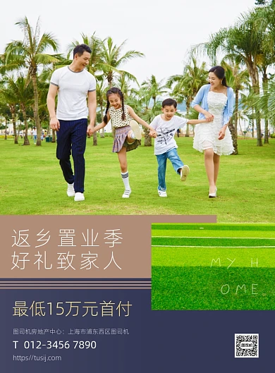 学区房开盘商务风优惠活动宣传印刷海报