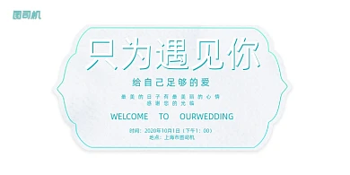 签到处大气鎏金婚礼婚庆展板