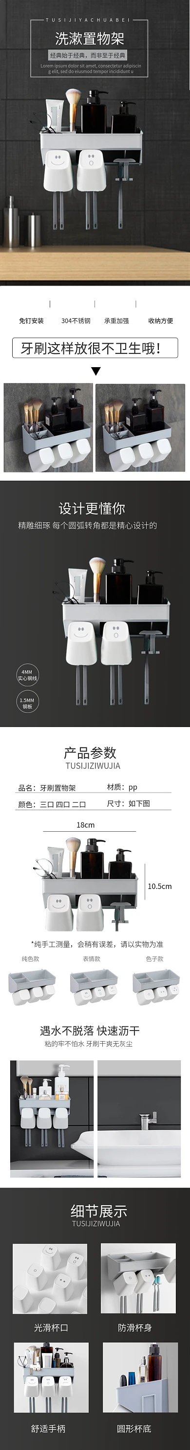 浴室洗漱置物架灰色牙刷架详情页