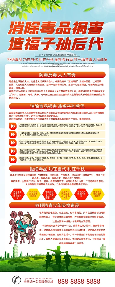 珍爱生命拒绝毒品x展架易拉宝