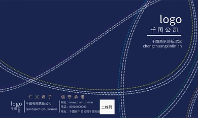 深蓝色线条logo公司商务公司名片