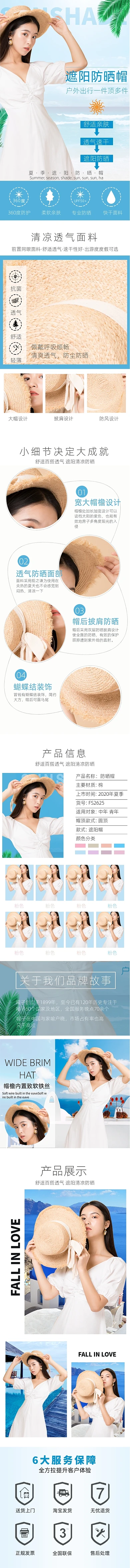 帽子遮阳帽女夏季防晒帽沙滩帽详情页