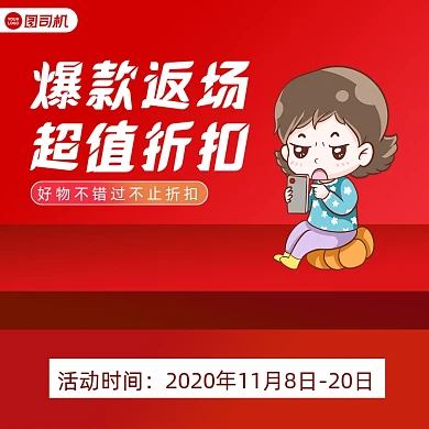 爆款优惠简约几何手机方图