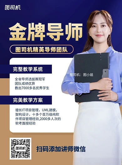 金牌导师教育培训蓝色宣传单