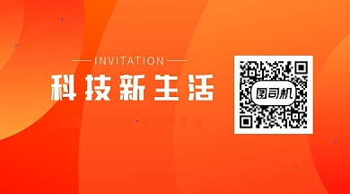 橙色数码科技长方形二维码