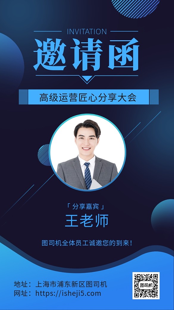 簡(jiǎn)約科技風(fēng)邀請(qǐng)函海報(bào)