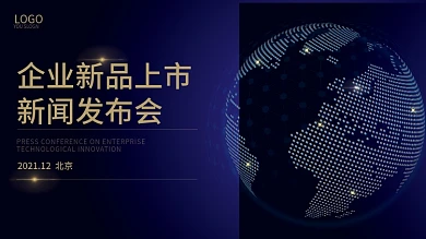 新品发布未来科技高新技术背景板