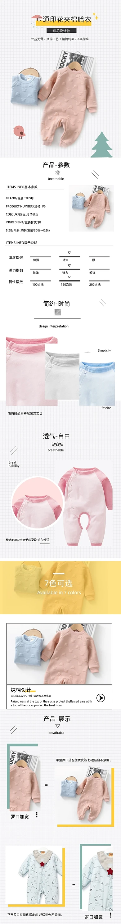 连体衣宝宝服母婴用品详情页