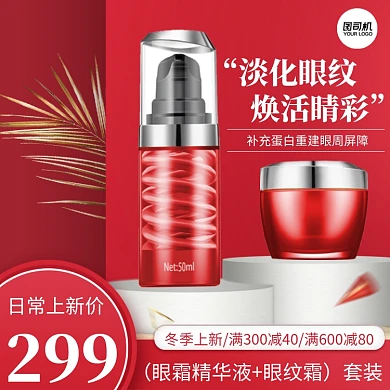眼霜精华液眼纹霜组合套装上新促销主图