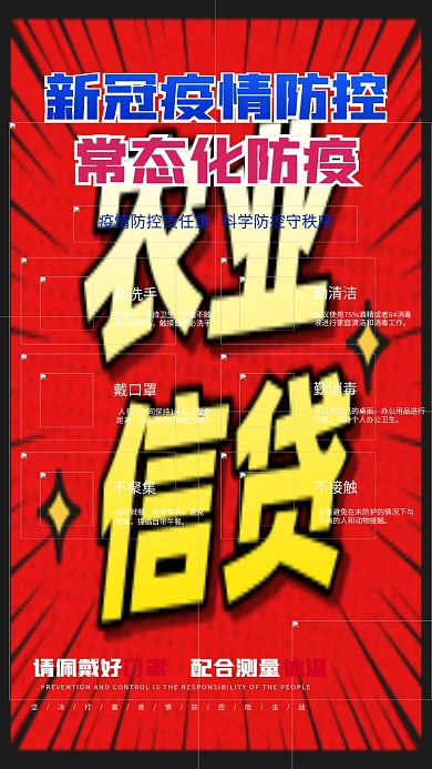疫情防控海报指南宣传公益抗疫新冠防疫