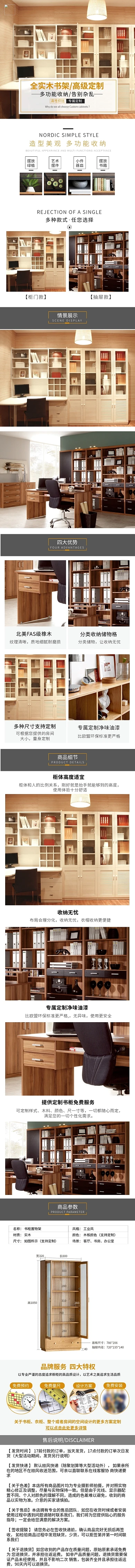 实木书柜定制黄色调简约风电商详情页