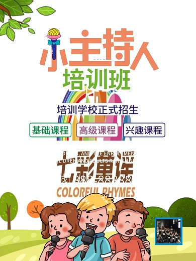 主持培训教育培训艺术招生口才促销技能培训