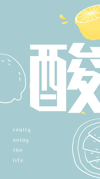 柠檬插画线稿享受生活创意清新手机壁纸