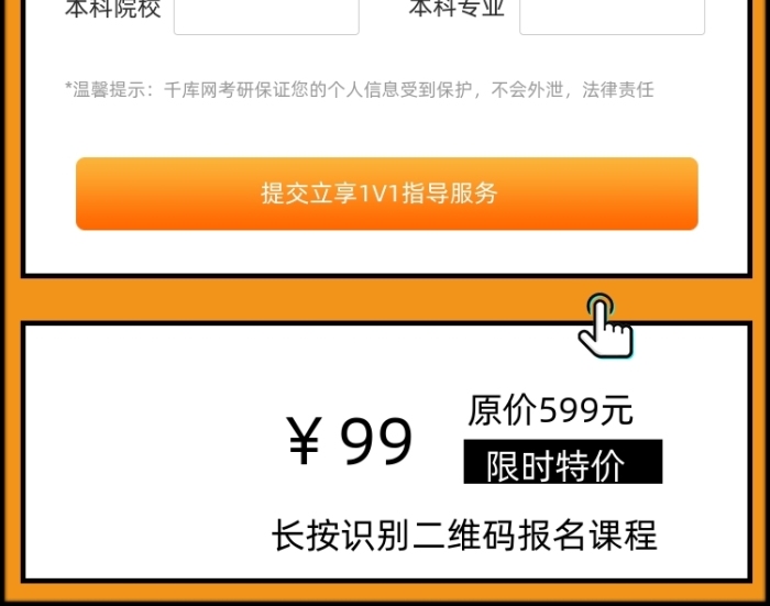 黄色冬季学校招生h5课程详情页