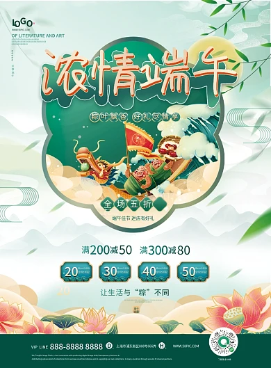 国潮风端午节浓情端午20dm宣传单