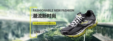 淘宝天猫时尚运动鞋首页轮播图全屏海报