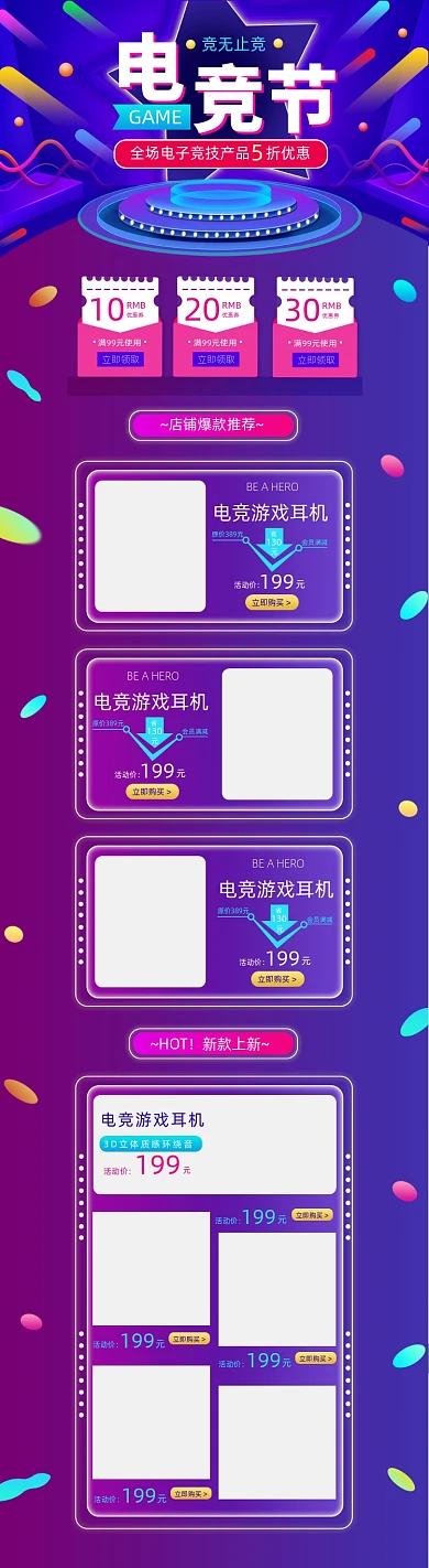 蓝紫色渐变电脑电竞节数码电子游戏耳机首页