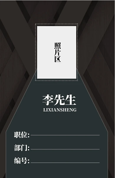 创意企业工作证模板