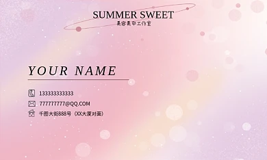 渐变名片 美容工作室名片 女生名片