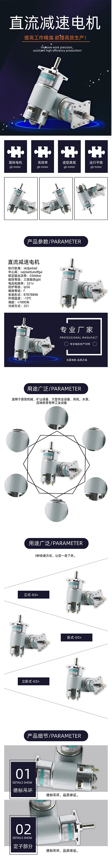 电机五金电子汽车配件零件工业详情页