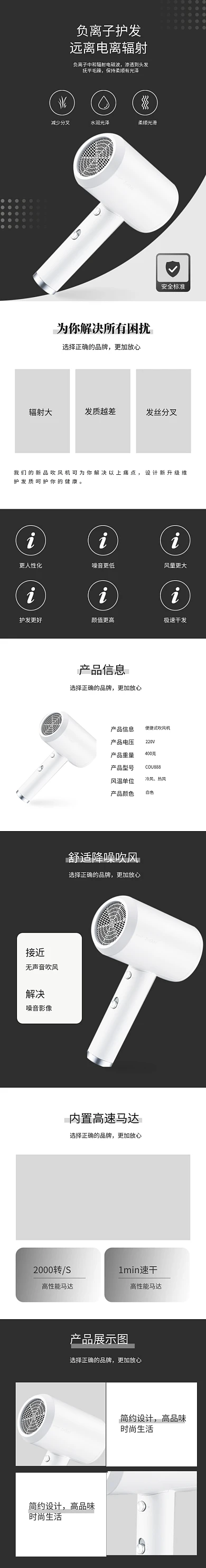 深灰色简约吹风机家具电器家电淘宝电商详情页