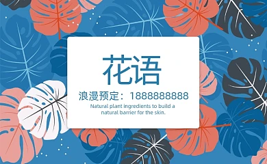 小清新花店花坊名片卡片