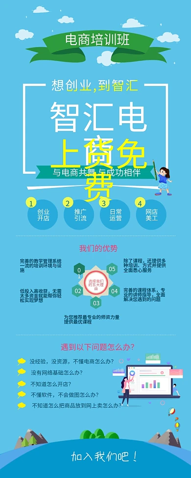 电商培训X展架易拉宝