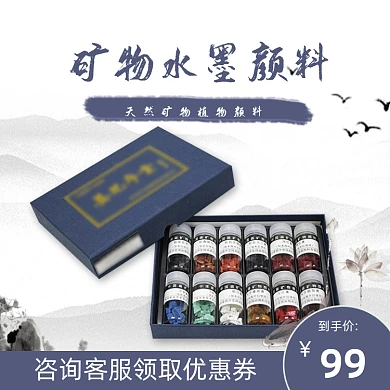 简约复古中国风水墨颜料水彩笔主图