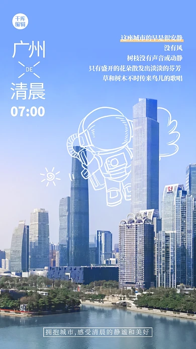 城市24小时建筑蓝色创意海报