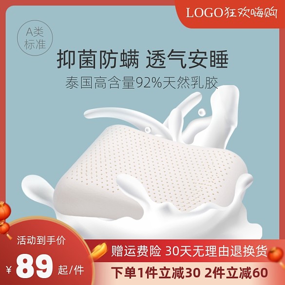 節(jié)日促銷乳膠枕枕頭紅色中國風(fēng)主圖直通車