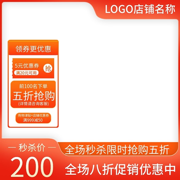 中秋節(jié)直通車國慶節(jié)主圖淘寶天貓促銷主圖