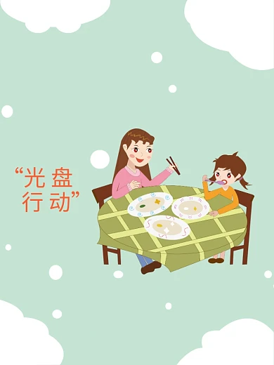 彩色卡通手绘光盘行动一家人吃饭原创插画海报