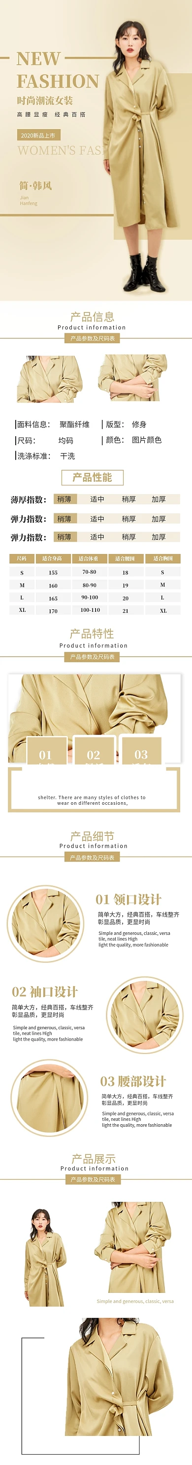 黄色大气简约女装秋冬上新外套风衣大衣详情页