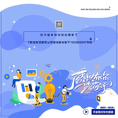 公司感谢广告印刷贺卡