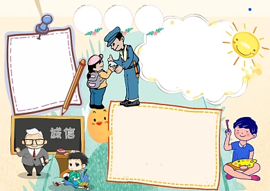 卡通诚信美德手抄报版面设计