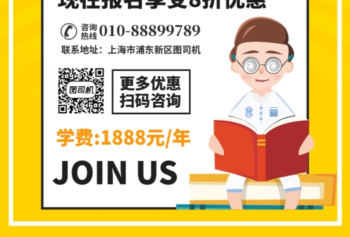 寒假班奥数培训教育宣传广告印刷海报