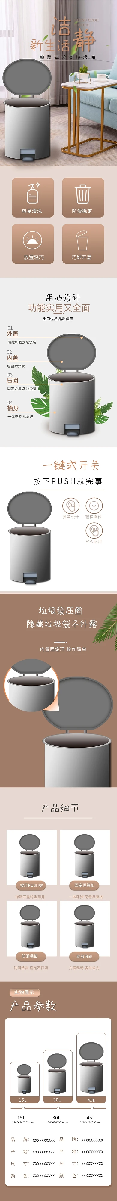 生活日用品清洁弹盖垃圾桶棕色简约风电商详情页