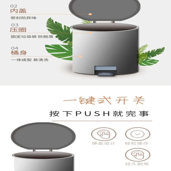 内盖垃圾桶棕色简约风电商详情页
