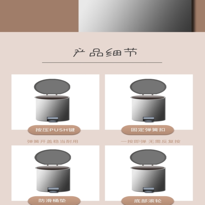 内盖垃圾桶棕色简约风电商详情页
