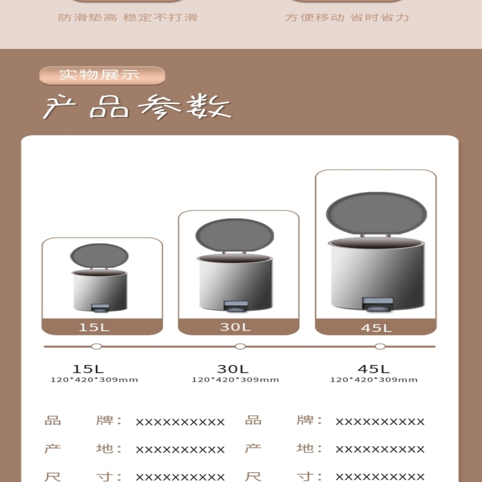 内盖垃圾桶棕色简约风电商详情页
