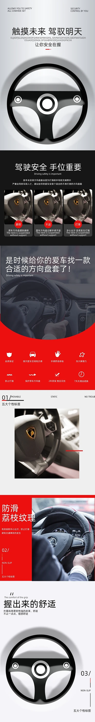 方向盘套汽车用品详情页