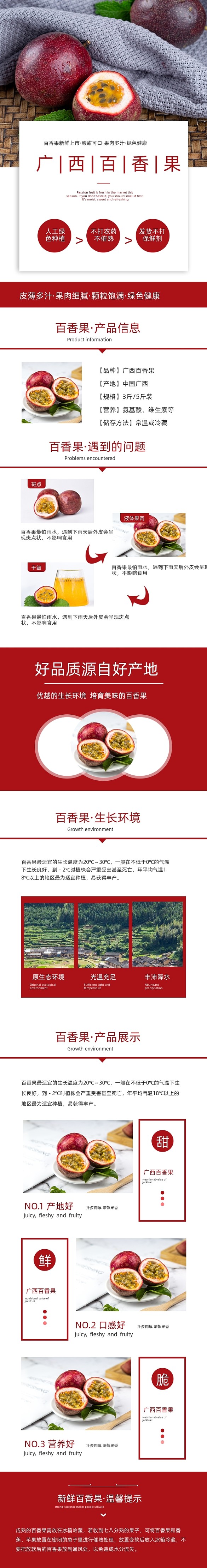 百香果黃金百香果食品茶飲詳情頁