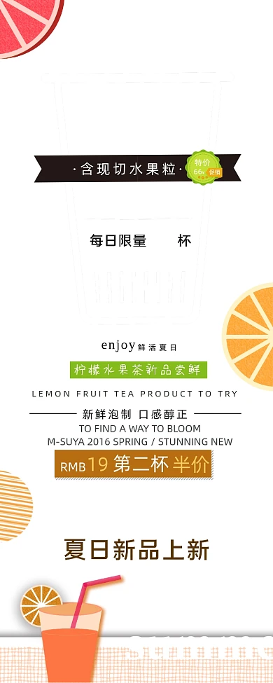 黄色鲜果汁展架易拉宝