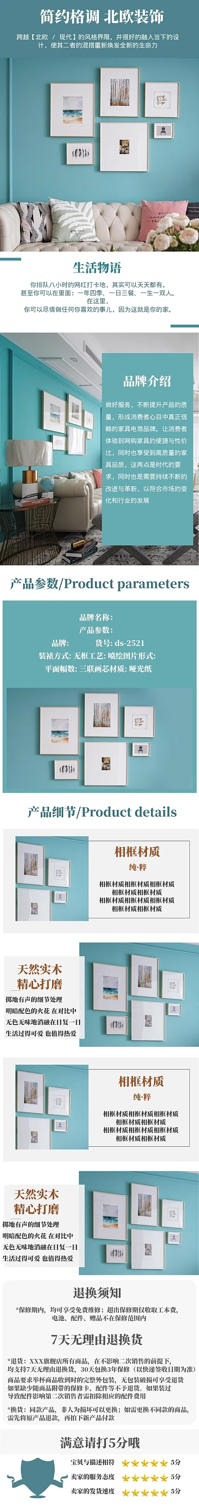 简约北欧风格客厅创意装饰画详情页