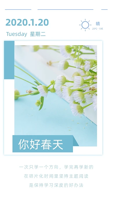 文艺图文你好早安小清新竖版配图