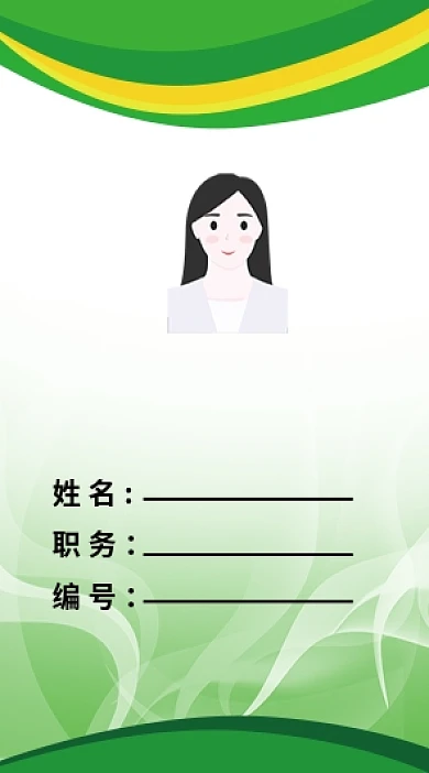 绿色工作证工作吊牌员工牌建议企业科技胸牌