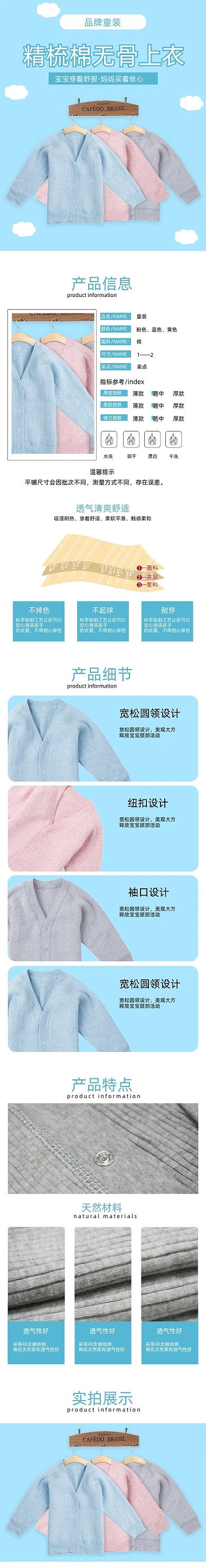 童装详情页电商时尚简约大气浅蓝色舒适